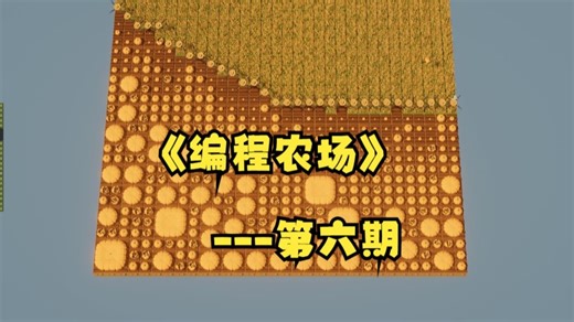 RE：从零开始的编程农场-第六期 多无人机