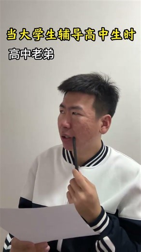 College Tutors Turn High Schoolers' Lives Upside Down