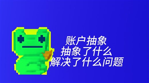 ERC4337带来了什么好处