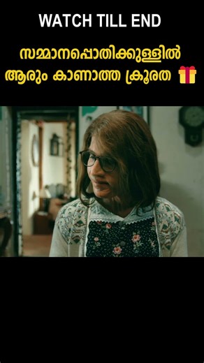 സ്വന്തം പക തീർക്കാൻ കുട്ടികളെ പാവകളാക്കിയ സൈക്കോ 😱 | Ratsasan Movie Explained Malayalam