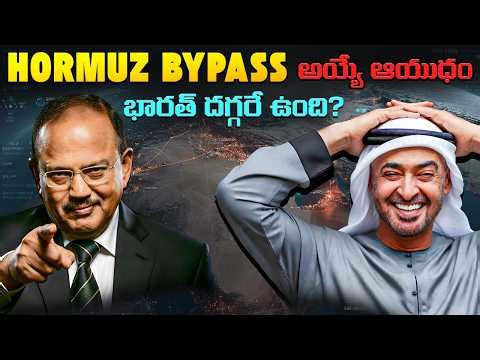That One INDIAN project can completely bypass hormuz | Did UAE left OPEC for India? MBZ | Doval |