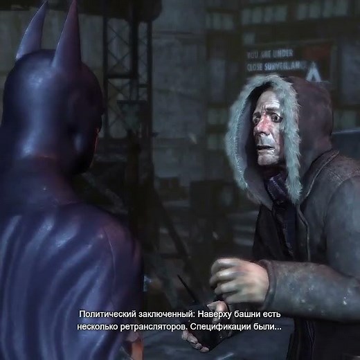 Batman Arkham City