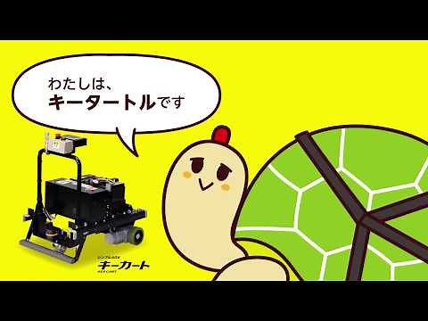 トヨタＬ＆Ｆ アニメでわかるAGV導入のメリット