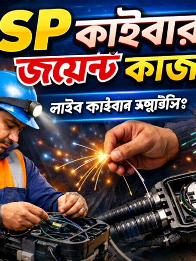 ISP Fiber Internet Installation and WiFi Setup Guide