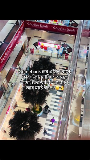 এপ্রিল মাসে প্রত্যাবর্তন: বিশেষ কারণে