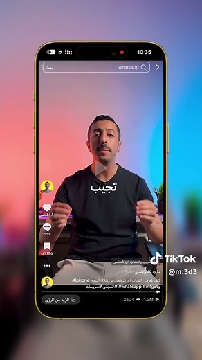 كيف تنزل الفيديوهات على جوالك بجوده عالية #ماجد_العواضي #tiktok #iphone #fyp