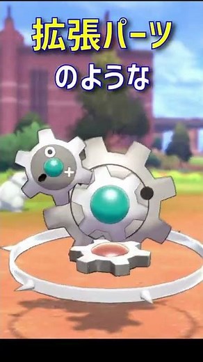 A 1-minute guide to the biology of Gigigiar | Pokémon Sword and Shield, Pokémon Go #Shorts