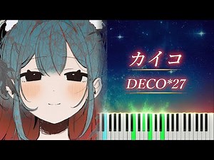 【ピアノ】 カイコ feat. 初音ミク DECO*27