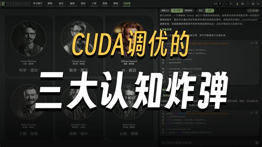 CUDA高性能计算
