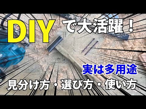 【とんかち】大定番！まずは一本でDIYのレベルup！