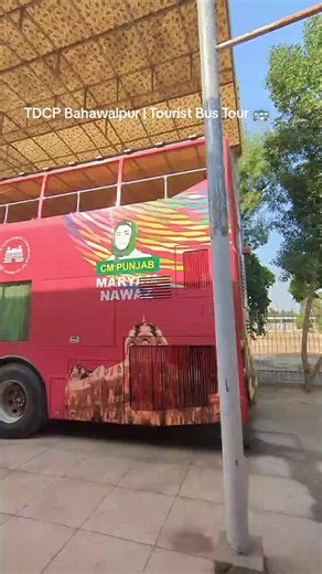 TDCP Bahawalpur Tourist Bus: A Closer Look Inside 🚌
