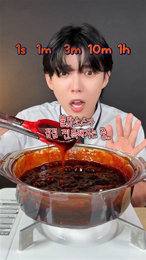 (1 second vs 1 hour) I’m going to boil yukhoe (beef tartare) in Buldak sauce🥩🔥