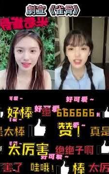 艾米Ai Mi(Amy) & 王婧雯Wang Jingwen 劇宣《雀骨》的直播回放2026-07-13 #艾米#陳艾米#AiMi#Amy#王婧雯#WangJingwen#演員#雀骨
