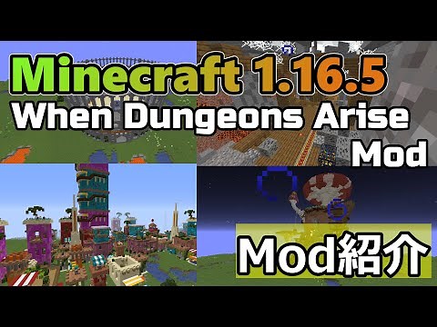 Minecraft Mod紹介 『When Dungeons Arise Mod』ver.1.16.5
