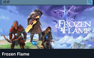 下一款生存与探索型砍杀arpg #frozen flame 冰冻烈焰 #龙之湮灭的世界 #可多人 #可demo