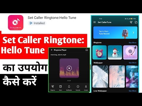 Set caller ringtone hello tune App // how to use set caller tune ringtone app