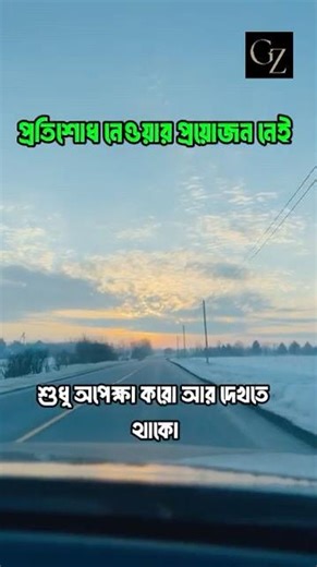 There is no need to take revenge #islamicvideo #quran #islam #muslim #ramadhan #eidmubarak