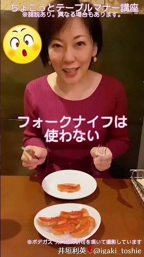 【フィンガーフードのキレイな食べ方】ちょこっとテーブルマナー講座