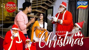 55K views · 1.6K reactions | "ସିନ୍ଦୂର ର ଅଧିକାର" ତ Santa Clausଙ୍କ ସହିତ...