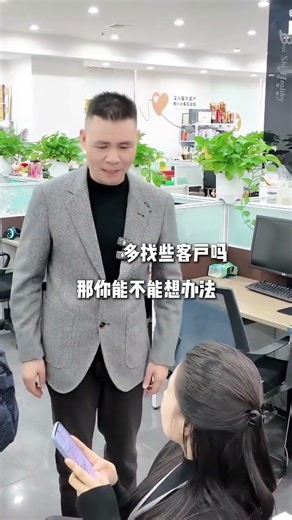 Boss Surprise! My Phone Playtime at Work Exposed