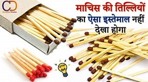 14 reactions | Best Way to USE MATCHSTICKS at home I DIY Matchstick Craft Project I Creative Diaries | Creative Diaries | Facebook