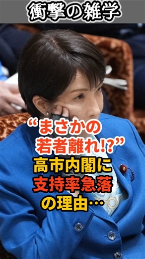“Unexpectedly, young people are losing support!?” The reason for the sharp drop in approval ratin...