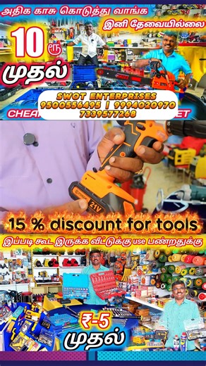 #Reels #powertools #tools #handtools #construction #woodworking #diy #makita #carpentry #woodwork #cordlesstools #carpenter #powertool #tool #cordless #ingco #workshop #electrician #contractor #wood #toolbox #woodworker #gerinder #plumbing #viper_tools #tamilnadu #ukkadam #coimbatore #reelsinstagram #machine | Swot car washer erode