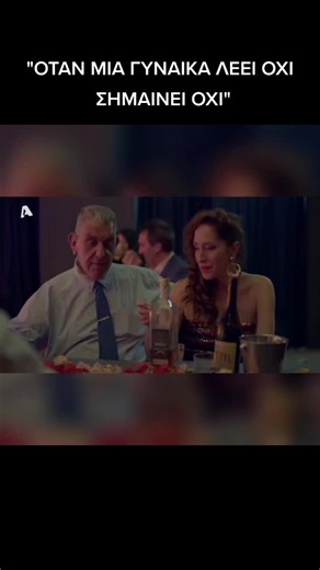 #respect #respectwomen #woman #γυναικα