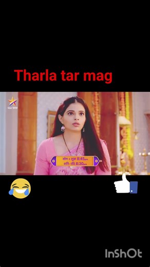 tharla tar mag #marathi #serial #starpravah #viral #marathiserial #tharlatarmag