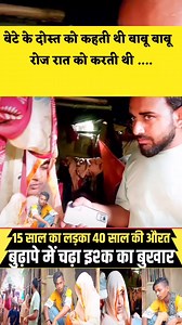 1.2M views · 10K reactions | #stepmom #reelsviralシ #viralreelsシ #viralreels #reelsfypシ #viral #Hasanpur #followerseveryone #dhirendrakrishnashastri #highlightsシ゚ #viralpost2024 | Insaaf 24 Live | Facebook