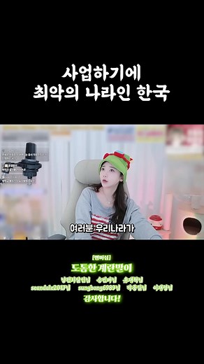 한국 상속세가 기업 경영에 미치는 영향 논의