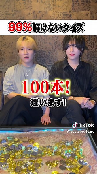 これ答えわかる人教えて！！#大阪ホスト #ふぉーかーど #クイズ