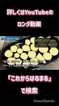 【超簡単：材料3つ】トロトロ茄子のチーズ焼き