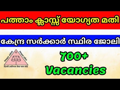 DSSSB Multi Tasking Staff Recruitment 2025 | Complete Details Explained