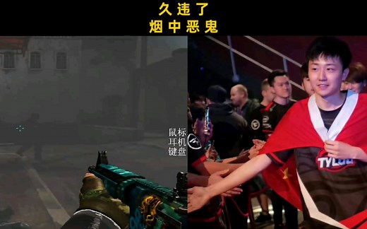 久违了，烟中恶鬼somebody