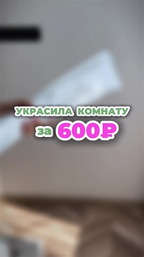 Зеркальные наклейки для уникального декора
