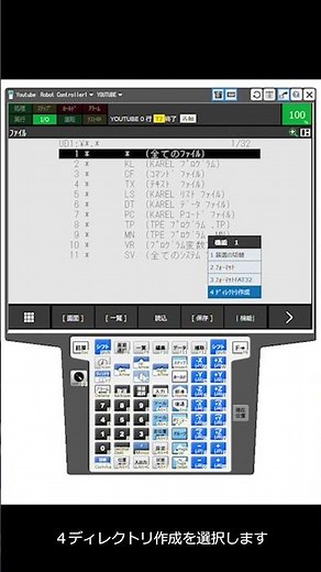 【必見】ファナックデータセーブ方法｜初心者でもわかる手順解説 #fanuc