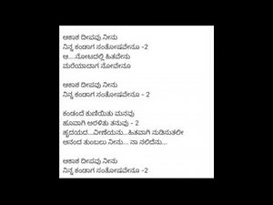 ಆಕಾಶ ದೀಪವು ನೀನು । Aakasha Deepavu Neenu | Vocal With Lyrics