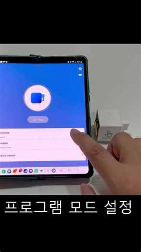 스마트 스위치 핑거봇 조명스위치 Fingerbot (프로그램 설정 및 추가기능) 😃조명/커피메이커/모든 스위치를 핸드폰 블루투스,와이파이 이용 스마트제어 가능한 가장작은 로봇 핑거봇(Fingerbot)~🙂 프로필 아래 링크 클릭하시거나 네이버 검색창에