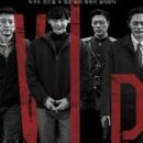 V.I.P. (2017) Cast and Crew, Trivia, Quotes, Photos, News and Videos - FamousFix