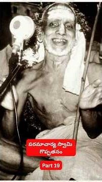 Paramacharya Goppathanam | Part 19 | Kamakoti peetam | Kanchipuram | #paramacharya #kanchipuram