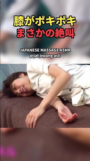 Japanese Massage!! Knee Cracking Makes Her Scream - Japanese Massage ASMR | Intense Knee-Cracking...