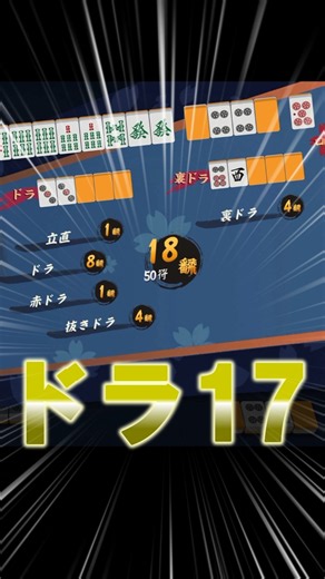 【激ヤバ牌譜】ドラの暴力どころの話じゃねえええええええええええええええええええええええええええええええええええええええええ #VTuber #役満 #雀魂 #麻雀 #佐藤カイ