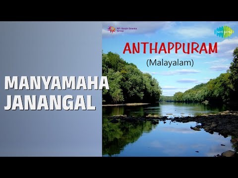 Manyamaha Janangal | Anthappuram | Vani Jairam Songs | Prem Nazir | Ambika | Jayan