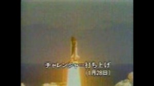 1986年の出来事　1/4