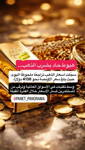 Videos de Panet بانيت (@panet_banet) con “sonido originalPanet بانيت”
