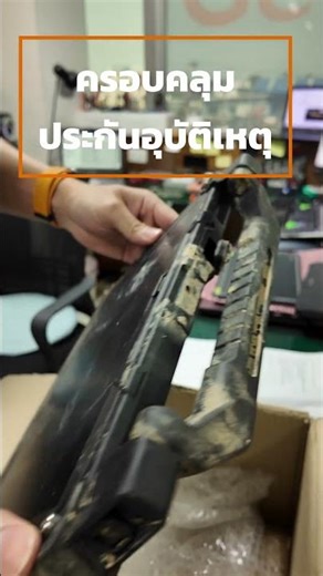 Getac Service Center Thailand หายกังวลเรื่องค่าซ่อม กับการรับประกัน B2B