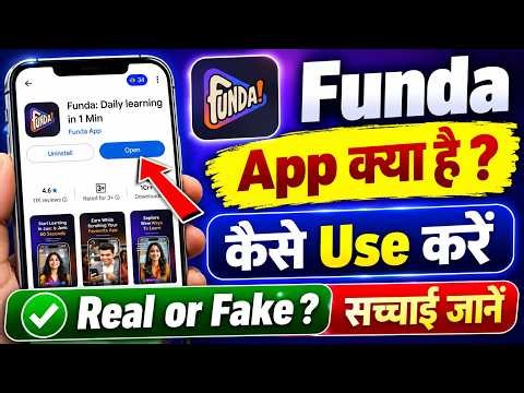Funda app Review | Funda app kaise use kare | Funda app kya hai