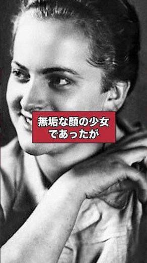 Beautiful sadistic female prison guard Irma Grese #historicalmystery #shorts