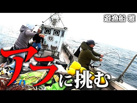 アラ釣り（クエ）に挑む。福岡県宗像市鐘崎漁港 遊漁船〜雅〜 タリカ50